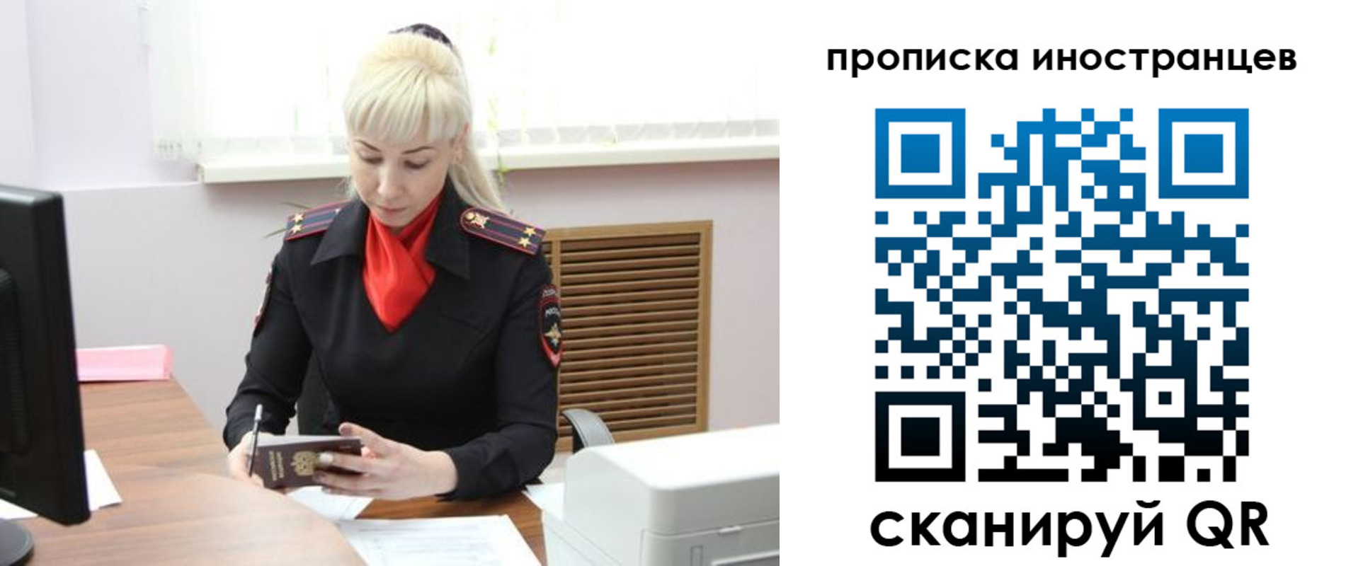 прописка штамп в Феодосии