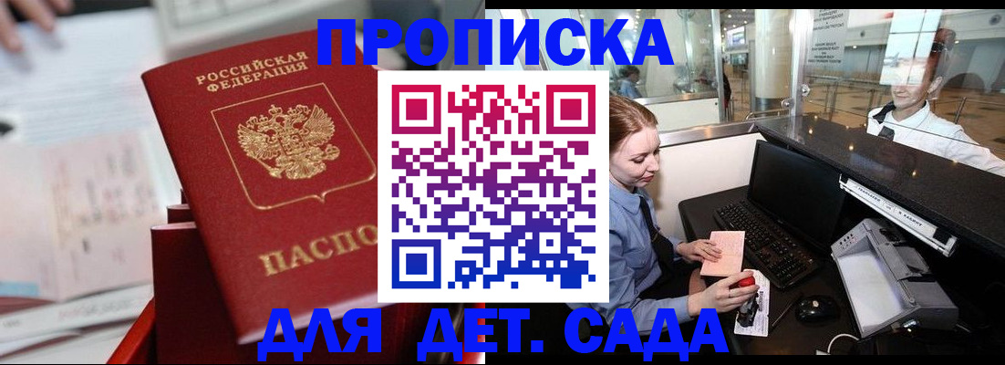 временная регистрация в Феодосии