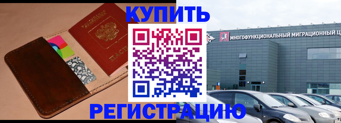 прописка поиск в Феодосии