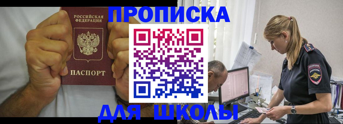 регистрация для дет. сада в Феодосии