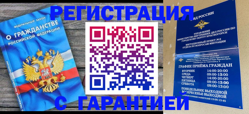 временная регистрация в Феодосии