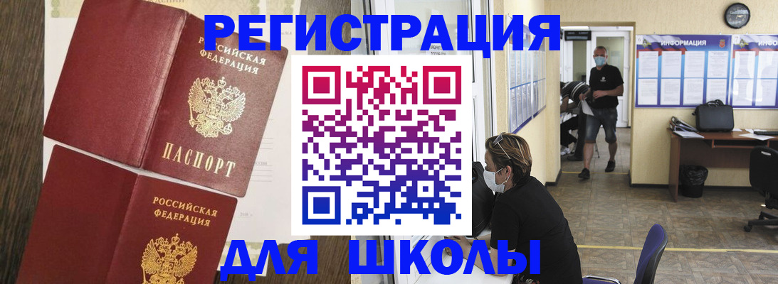 где прописаться в Феодосии