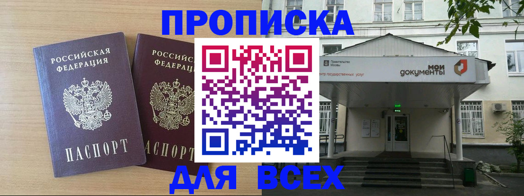 где прописаться в Феодосии